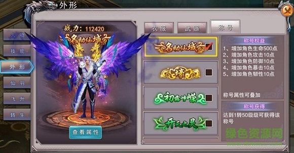 仙魔神跡手游果盤版