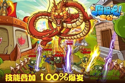 摩擦吧主公百度版