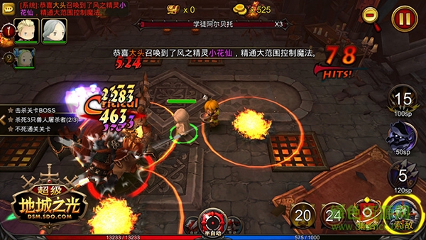 超級(jí)地城之光變態(tài)版下載