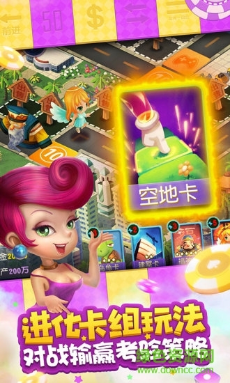 大富翁9手游360版