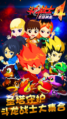 斗龍戰(zhàn)士4圣塔神龍 斗龍戰(zhàn)士4圣塔神龍內(nèi)購