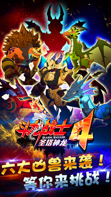 斗龍戰(zhàn)士4圣塔神龍內(nèi)購 斗龍戰(zhàn)士4圣塔神龍