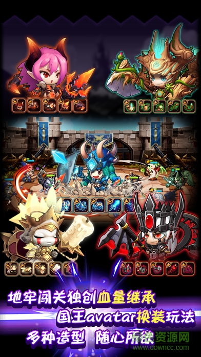 勇闯地下城苹果版