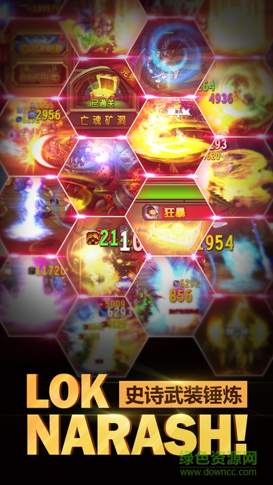 奥特兰克战争 奥特兰克战争手游