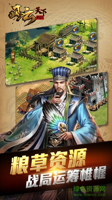 screen696x696 (4).jpeg 風(fēng)云天下重燃ios版