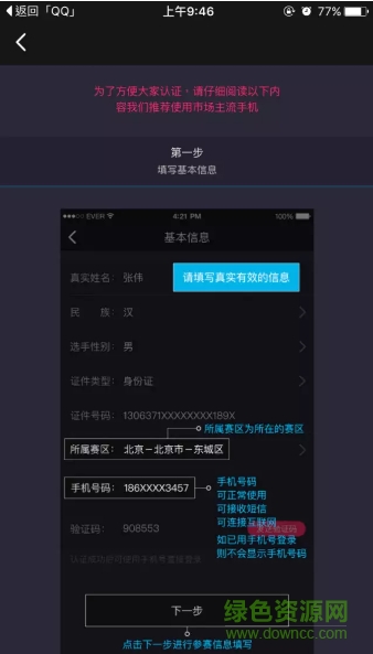 2017年希望之星app