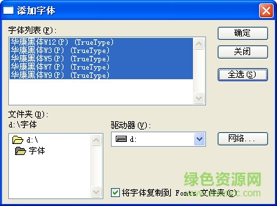 迷你簡漢真廣標(biāo)字體