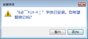 迷你簡漢真廣標(biāo)字體