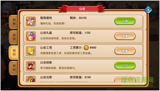 魔王與公主果盤客戶端