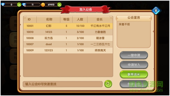 魔王與公主果盤版