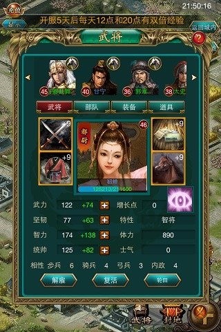 叫我三國迷手游果盤版 v3.14 安卓版 0