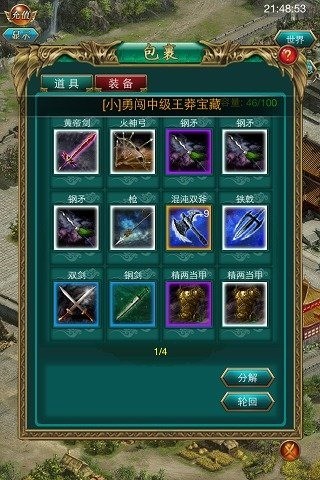 叫我三國迷手游果盤版 v3.14 安卓版 1