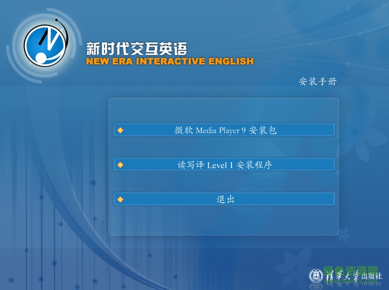新時代交互英語軟件(視聽說讀寫譯) v4.0 官方完整版 0