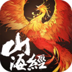 山海經(jīng)小米版本