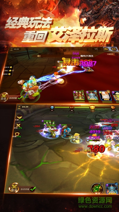 部落X聯(lián)盟蘋果版 v1.3 官網(wǎng)iphone版 1