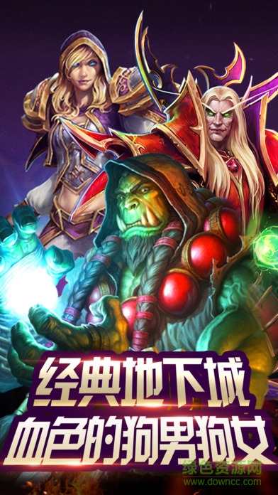 部落X聯(lián)盟蘋果版 v1.3 官網(wǎng)iphone版 2