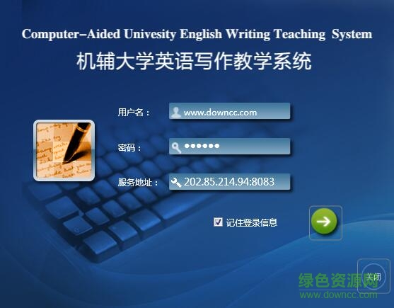 雅信寫作教學系統(tǒng)教師端 v2.0 官方版 0