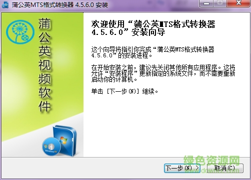 免費mts格式轉(zhuǎn)換器 v4.5.6.0 官方最新版 0