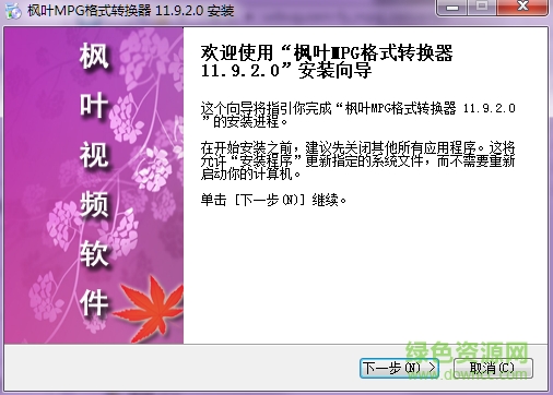 mpg格式轉(zhuǎn)換器免費(fèi)版 v11.9.2.0 官方注冊版 0