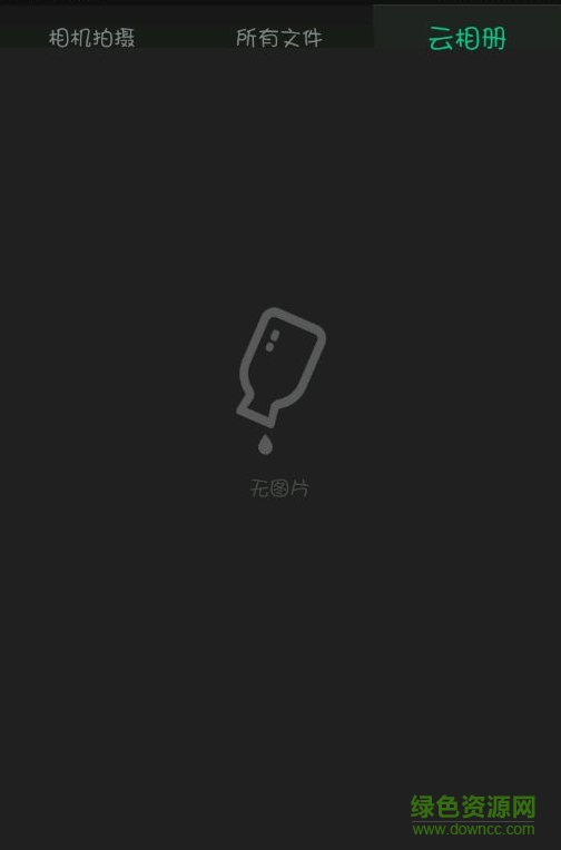 oppo云相冊(cè) v1.0 安卓版 0