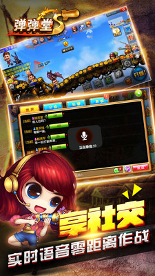 彈彈堂s小米客戶端 v2.8.3.0 安卓版 1