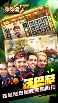 彈彈堂s小米客戶端 v2.8.3.0 安卓版 2