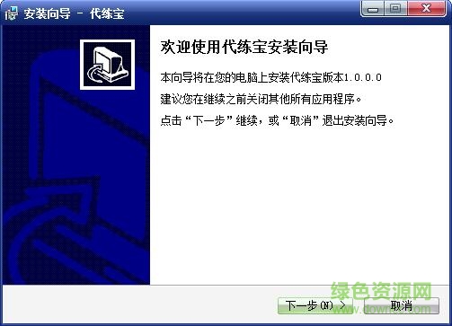 lol代練寶客戶端 v1.0.0 官方版 0