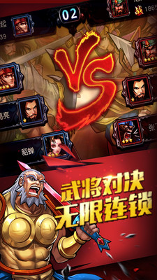 三國戰(zhàn)紀手游bt版 v0.12.0.2 安卓版 0