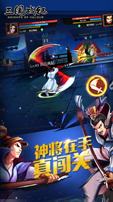 三國戰(zhàn)紀手游bt版 v0.12.0.2 安卓版 1