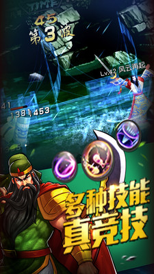 三國戰(zhàn)紀手游bt版 v0.12.0.2 安卓版 2