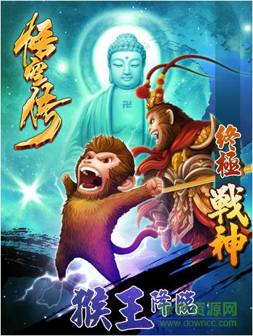 悟空傳果盤客戶端 v0.1.0 官網(wǎng)安卓版 0