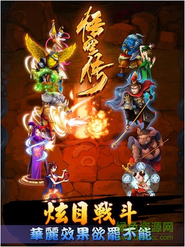 悟空傳果盤客戶端 v0.1.0 官網(wǎng)安卓版 2