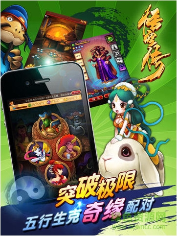 悟空傳果盤客戶端 v0.1.0 官網(wǎng)安卓版 3