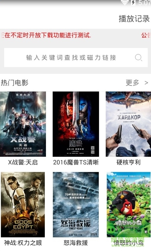 破軍影視手機(jī)ios版 v1.0 iphone官方版 0