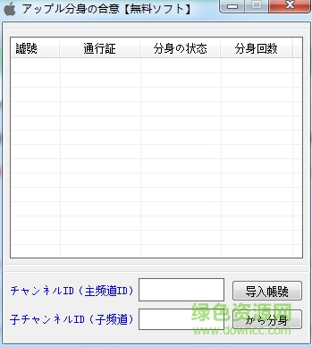 yy多開免費下載