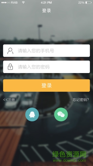 武漢任務(wù)幫app下載