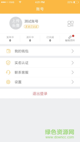 武漢任務(wù)幫手機(jī)版 v0.42 安卓版 3