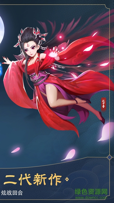 妖神戰(zhàn)記iphone版 v1.0.1 官網(wǎng)ios版 0