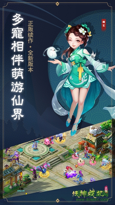 妖神戰(zhàn)記iphone版 v1.0.1 官網(wǎng)ios版 1