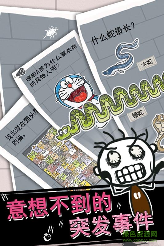 史小坑的煩惱1考試手機(jī)版 v2.1.02 安卓版 2