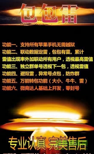 包包雷8.0軟件下載 包包雷萬能授權(quán)碼