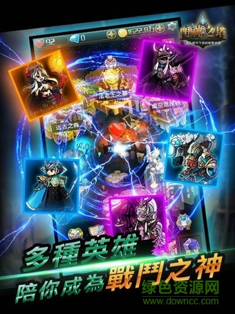 斗神之塔(鬥神之塔) v2.5 安卓版 0