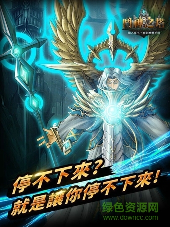 斗神之塔(鬥神之塔) v2.5 安卓版 1