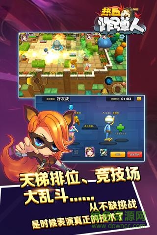 熱血炸彈人手機(jī)版 v1.0.0 安卓版 0