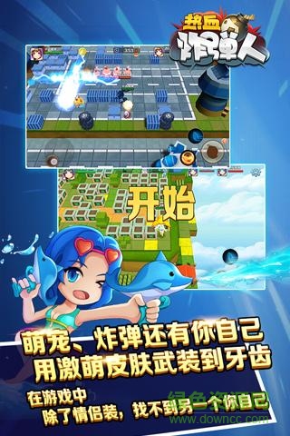 熱血炸彈人手機(jī)版 v1.0.0 安卓版 2