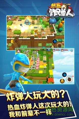 熱血炸彈人手機(jī)版 v1.0.0 安卓版 3