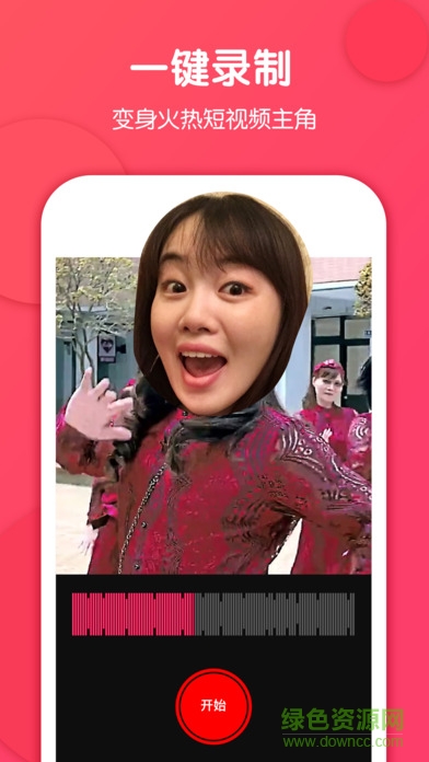 大頭秀軟件 v1.1.6 安卓版 0