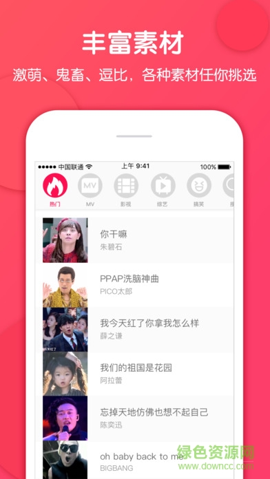 大頭秀軟件 v1.1.6 安卓版 1