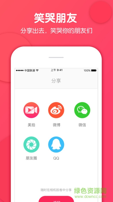 大頭秀軟件 v1.1.6 安卓版 3