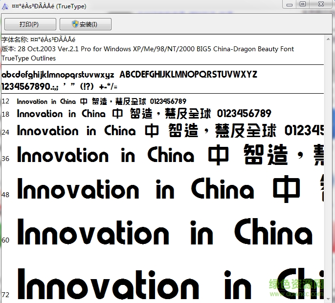 中國龍創(chuàng)藝體(繁)  0